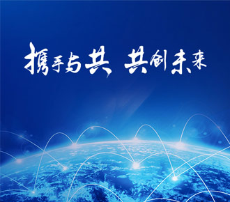 合作共赢